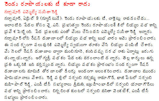 Boon for poor people
