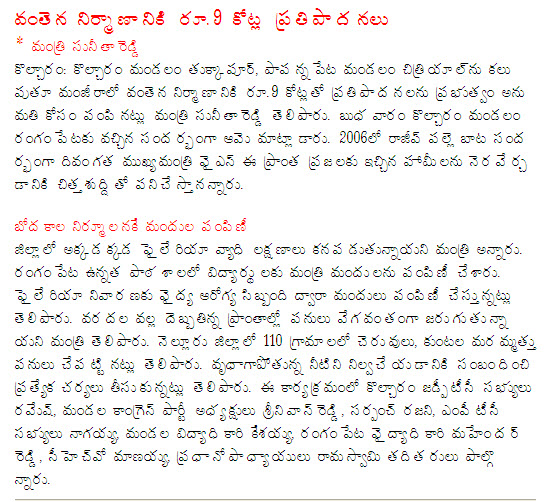 9 Crores For Bridge in Kolcharam - Minister Vakiti Sunitha 9 Crores For Bridge in Kolcharam - Minister Vakiti Sunitha