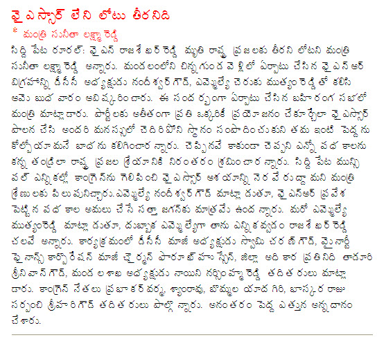 YSR Cannot Be Replaced - Minister Sunitha Vakiti YSR Cannot Be Replaced - Minister Sunitha Vakiti